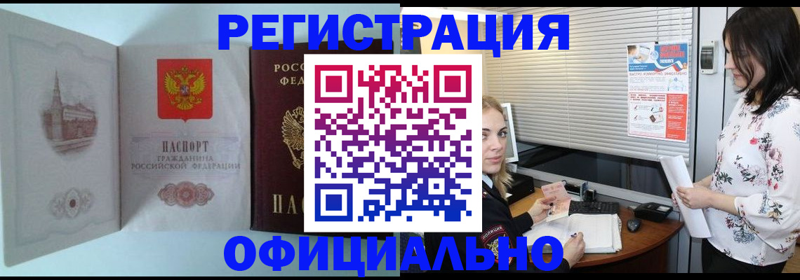 временная регистрация поиск в Миньяре