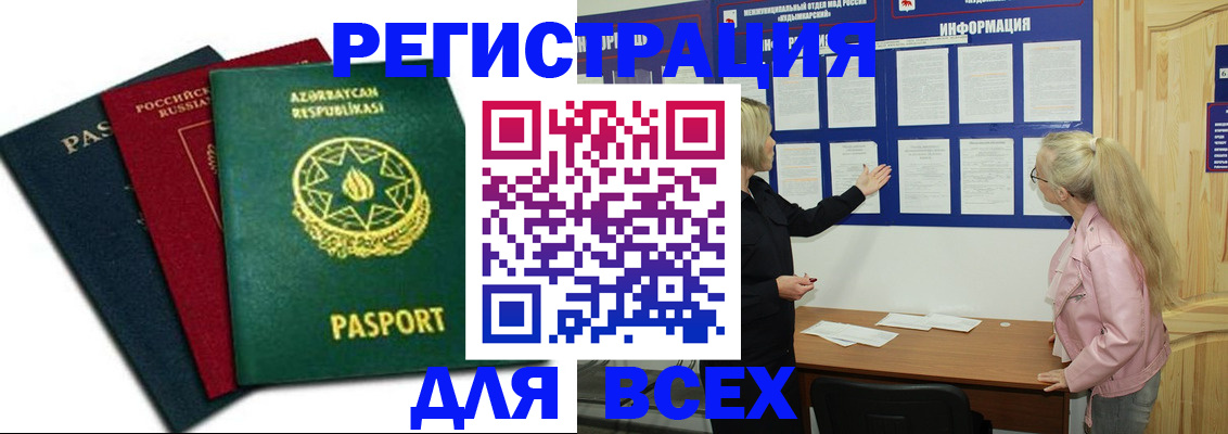 регистрация для дет. сада в Миньяре