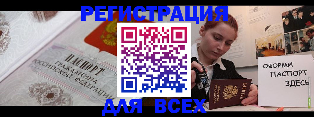 регистрация для школы в Миньяре