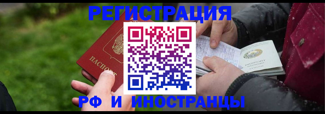 купить прописку в Миньяре