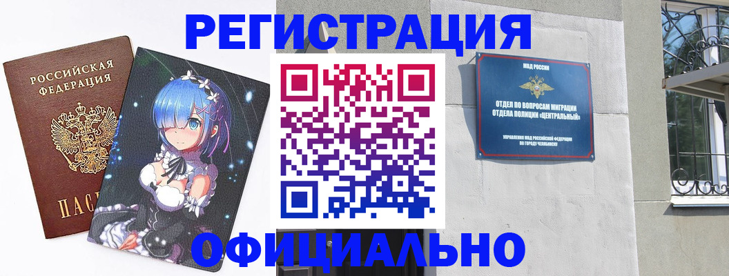 временная регистрация поиск в Миньяре